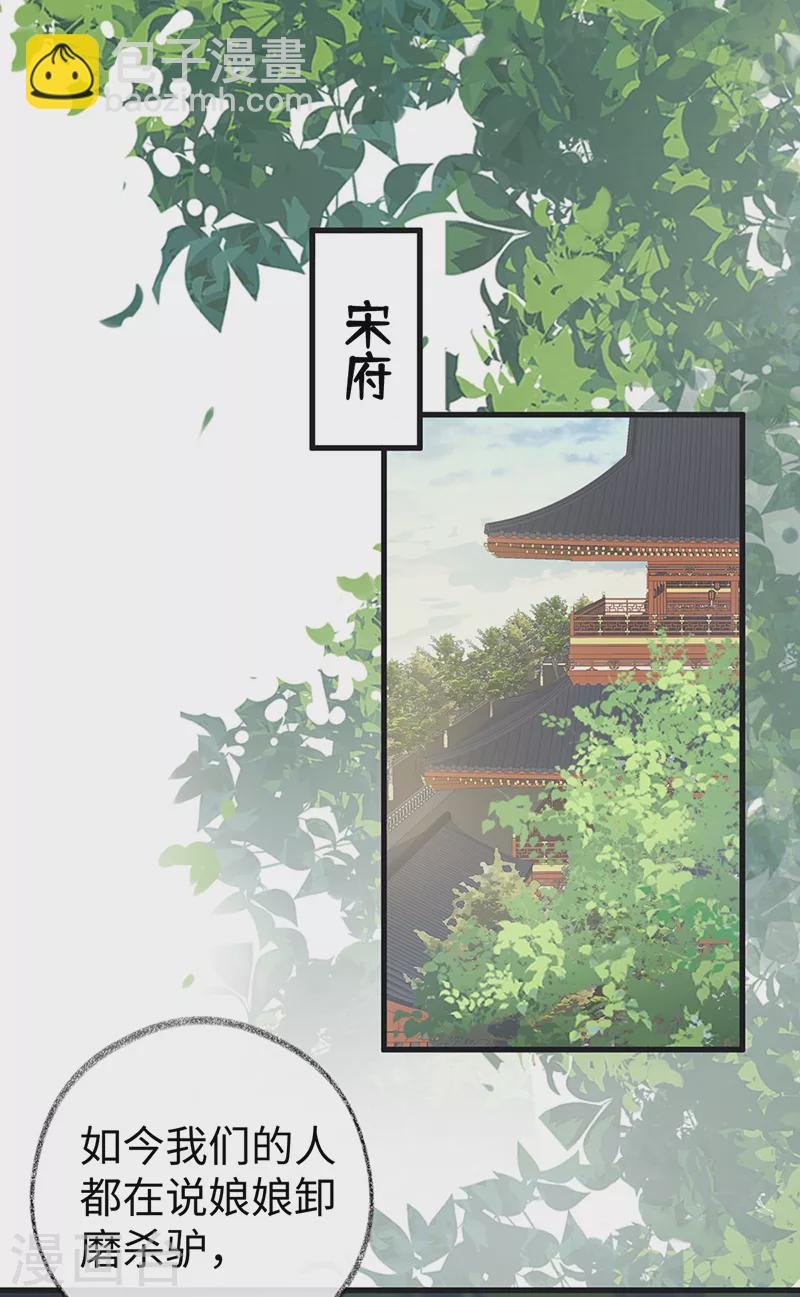 第92话 山雨欲来