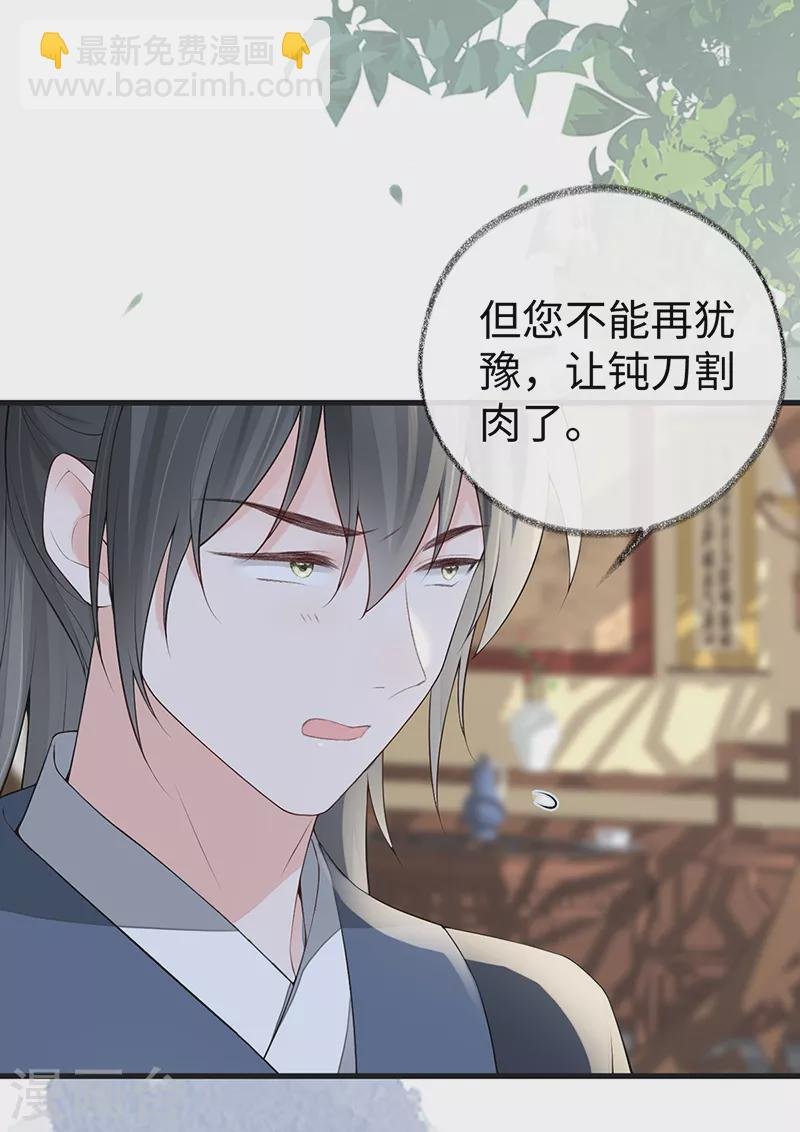 第92话 山雨欲来