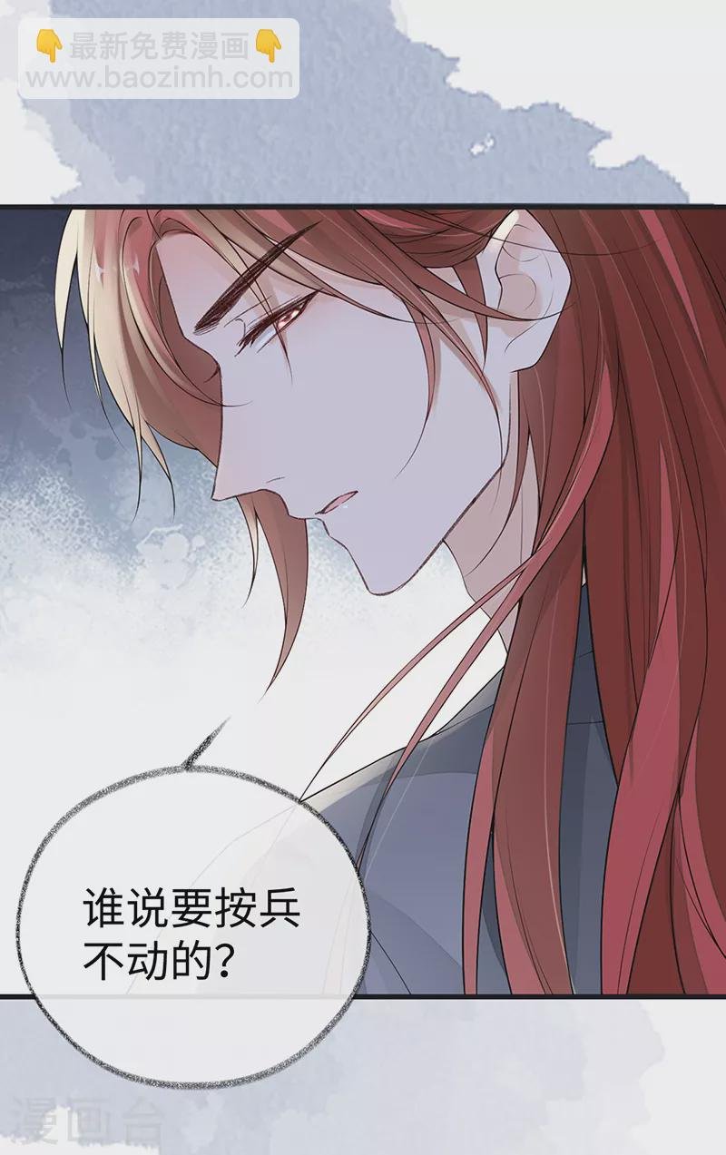 第92话 山雨欲来