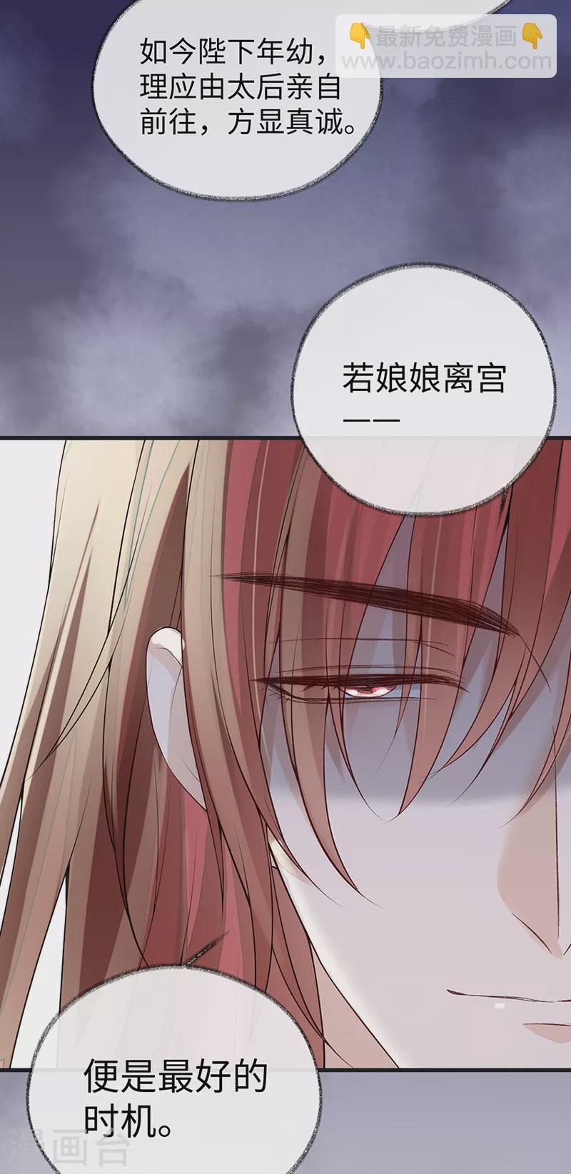 第92话 山雨欲来