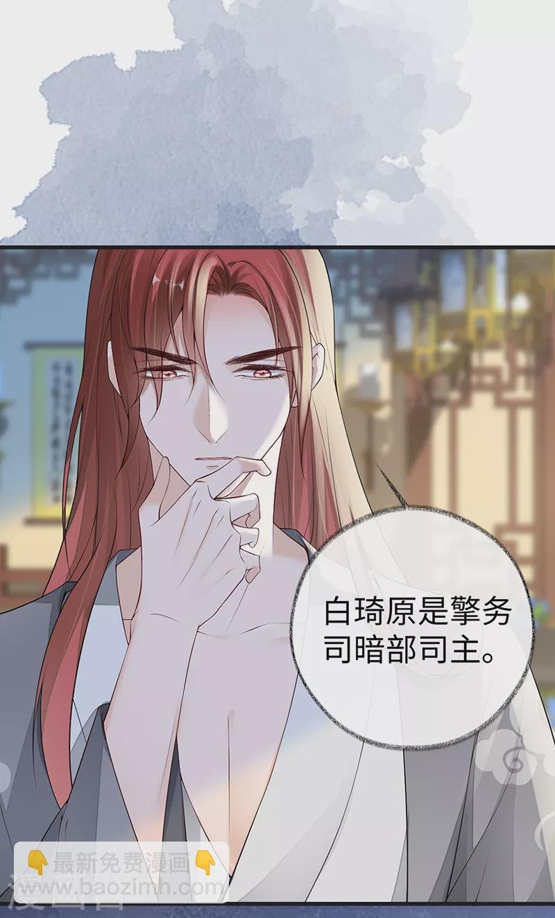 第92话 山雨欲来