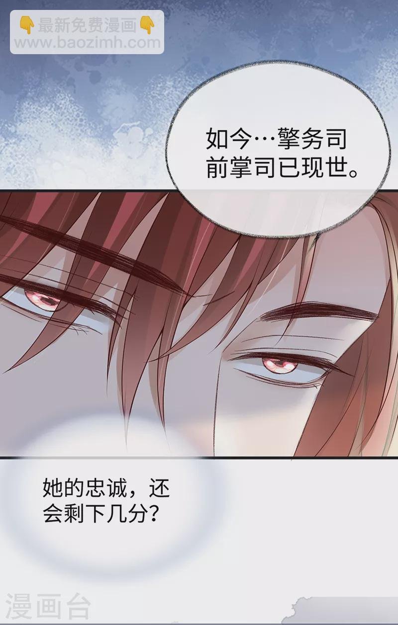 第92话 山雨欲来