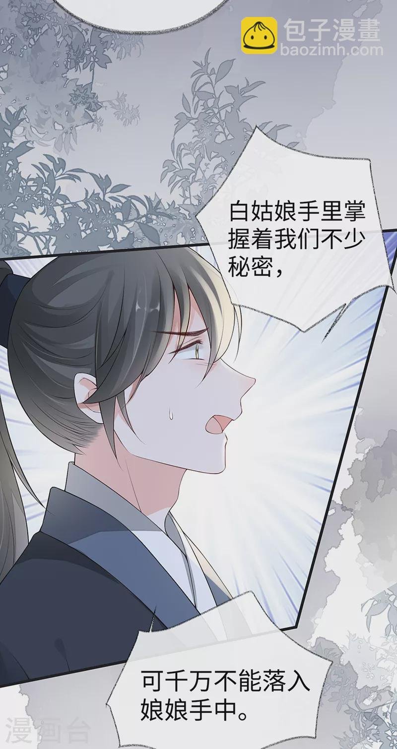 第92话 山雨欲来