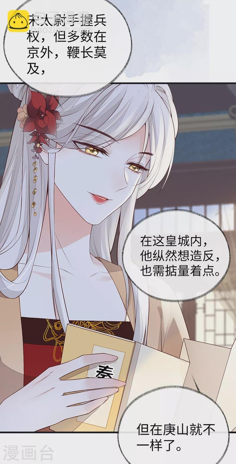 第92话 山雨欲来