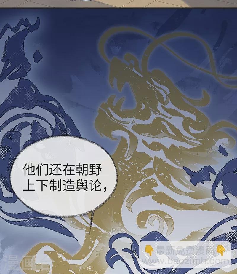 第92话 山雨欲来