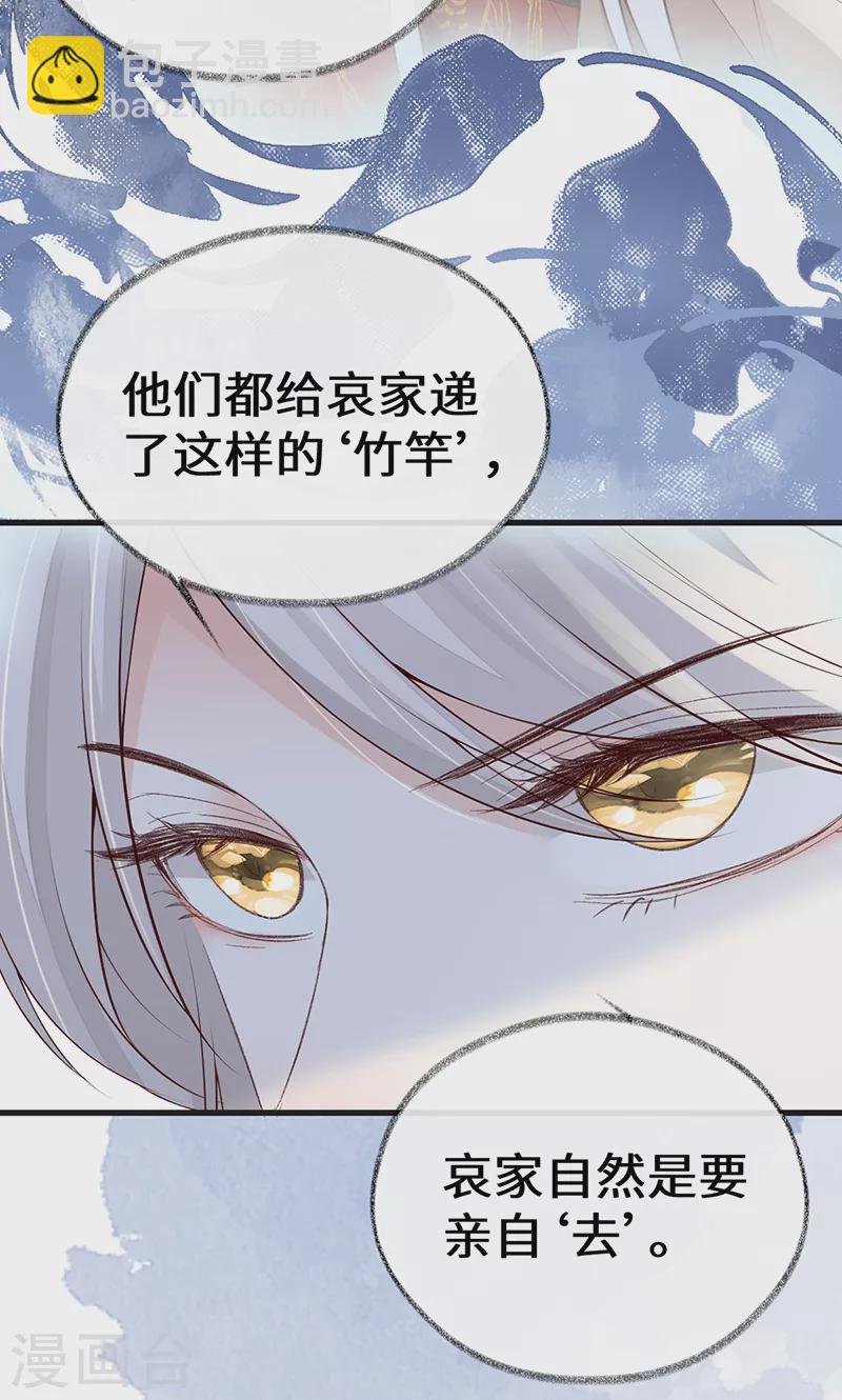 第92话 山雨欲来