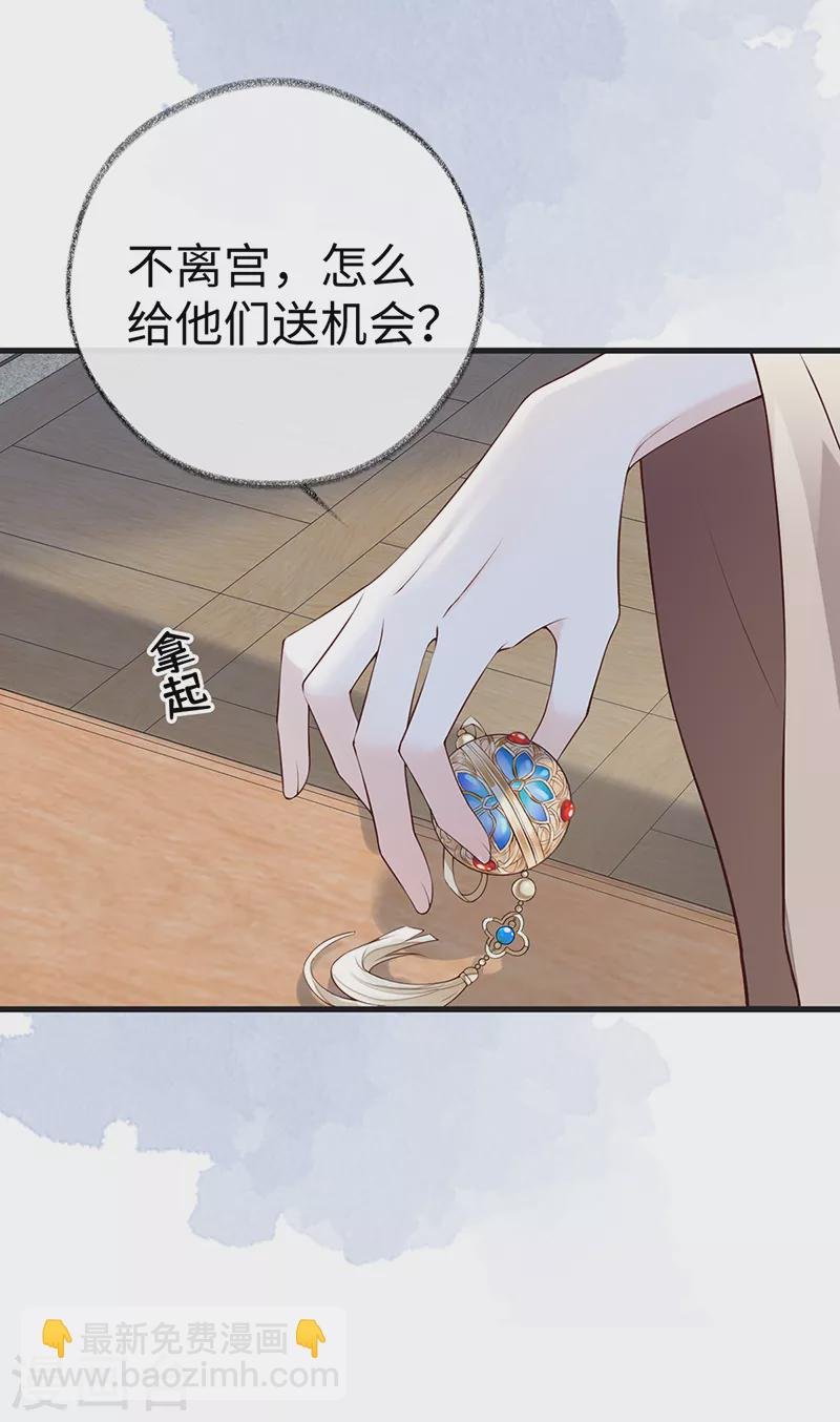 第92话 山雨欲来