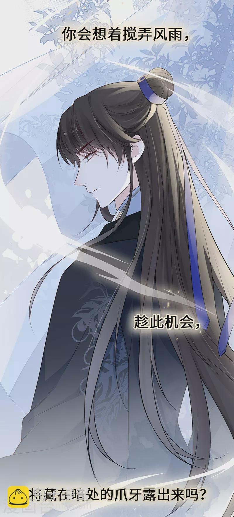 第92话 山雨欲来