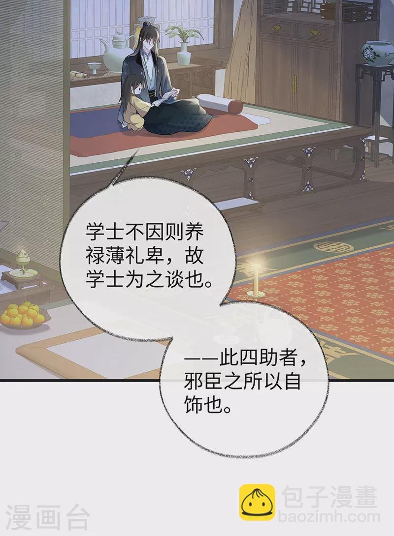第93话 哄睡