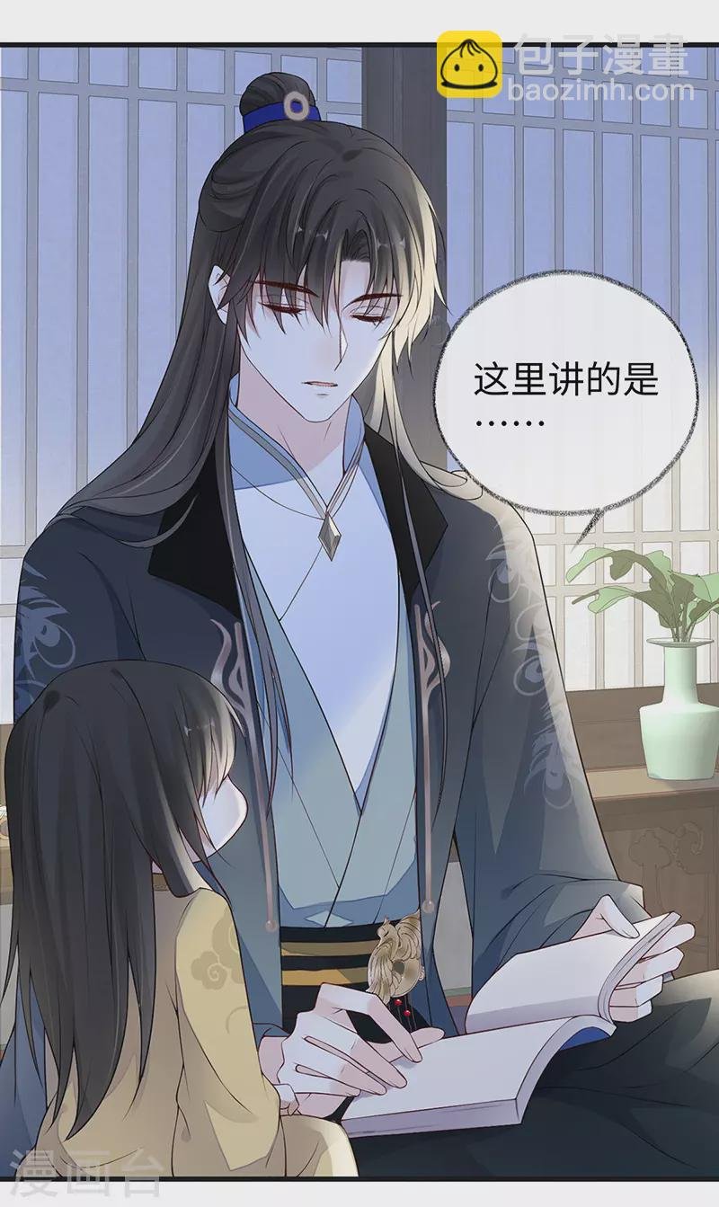 第93话 哄睡
