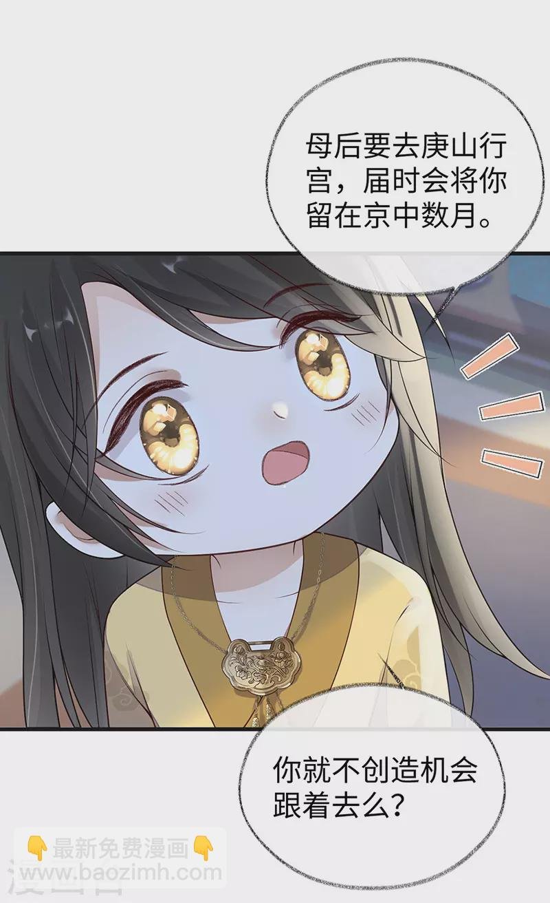 第93话 哄睡