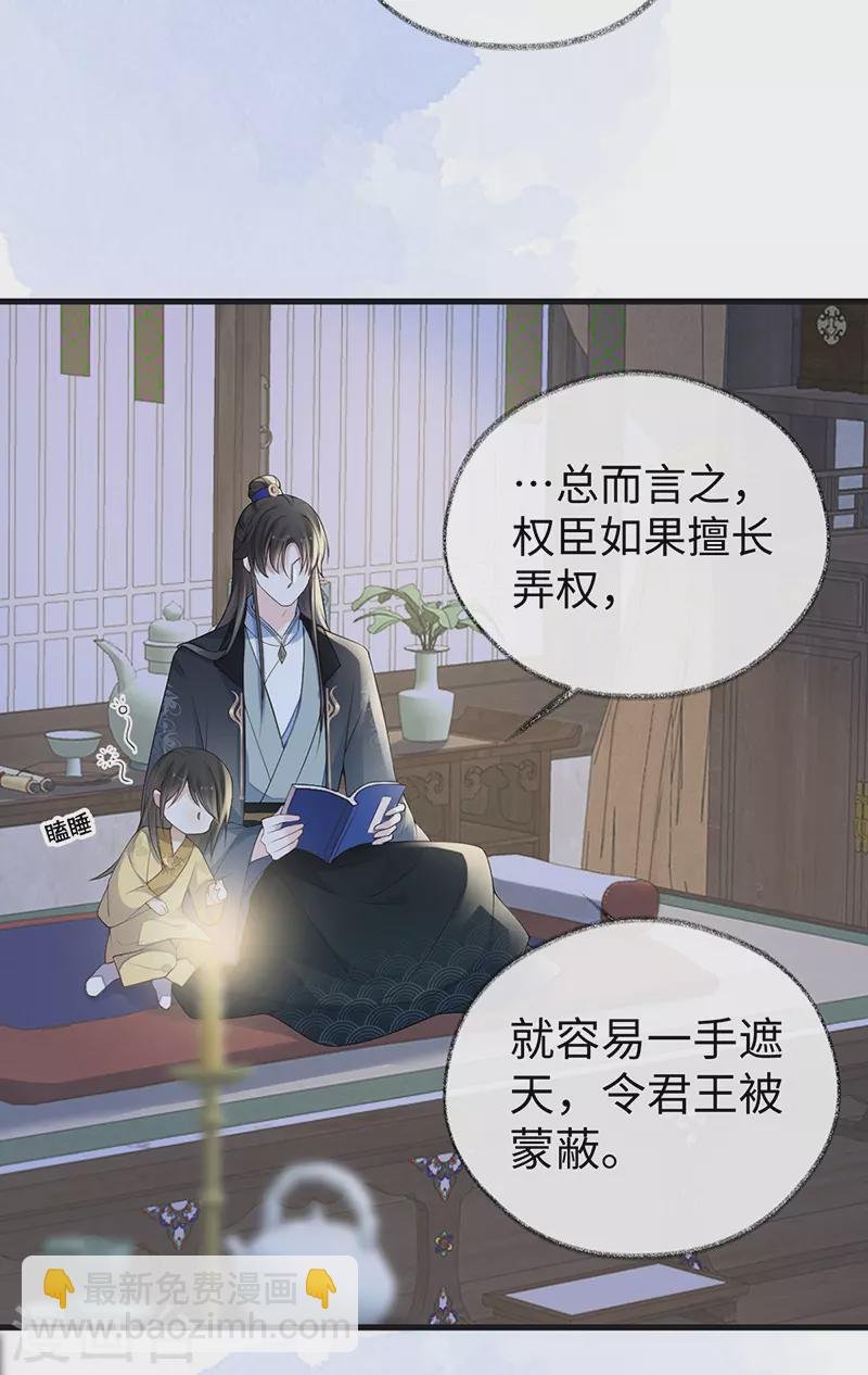 第93话 哄睡
