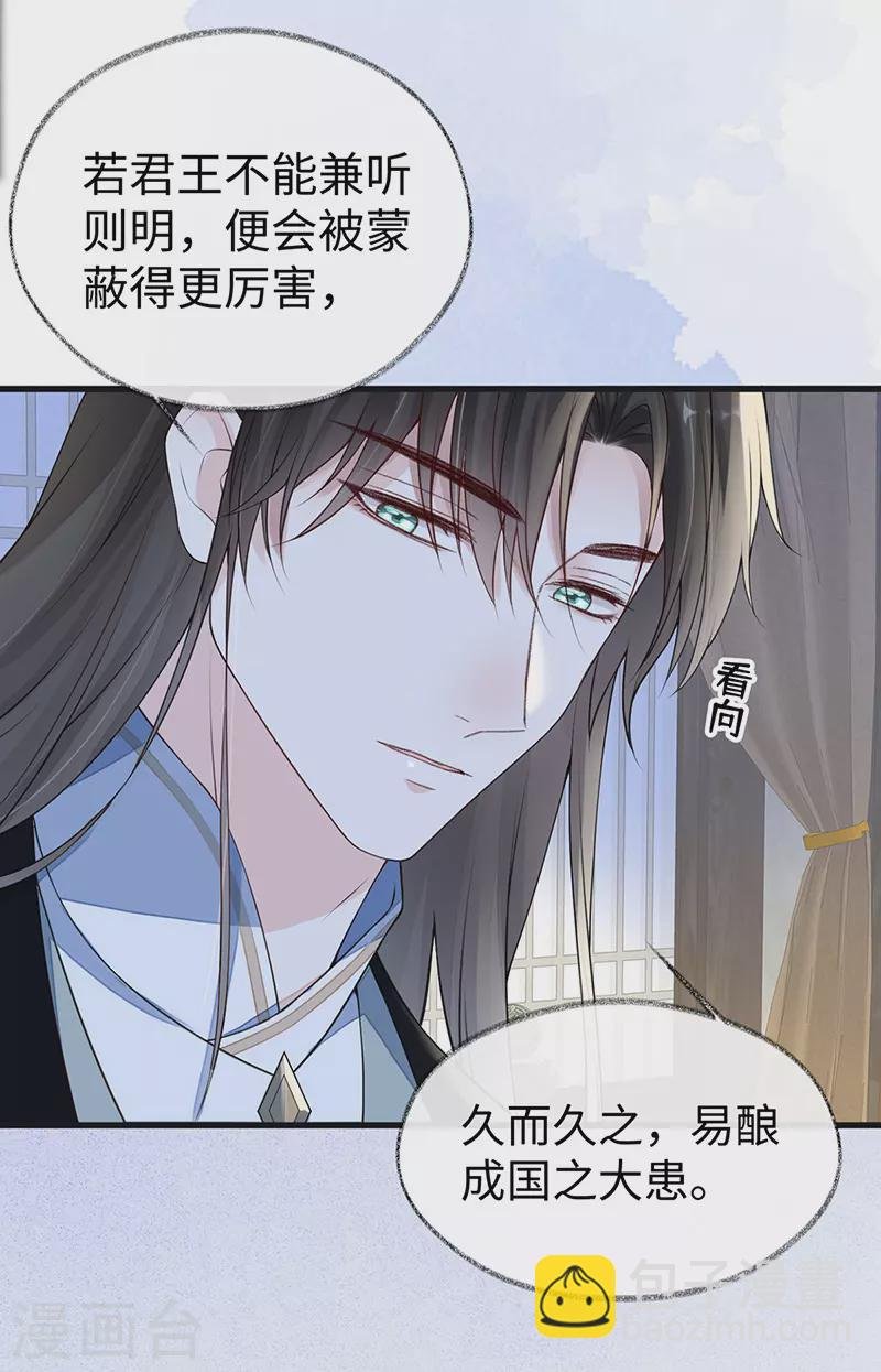 第93话 哄睡
