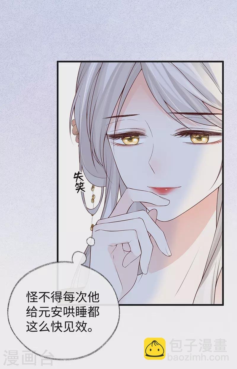 第93话 哄睡