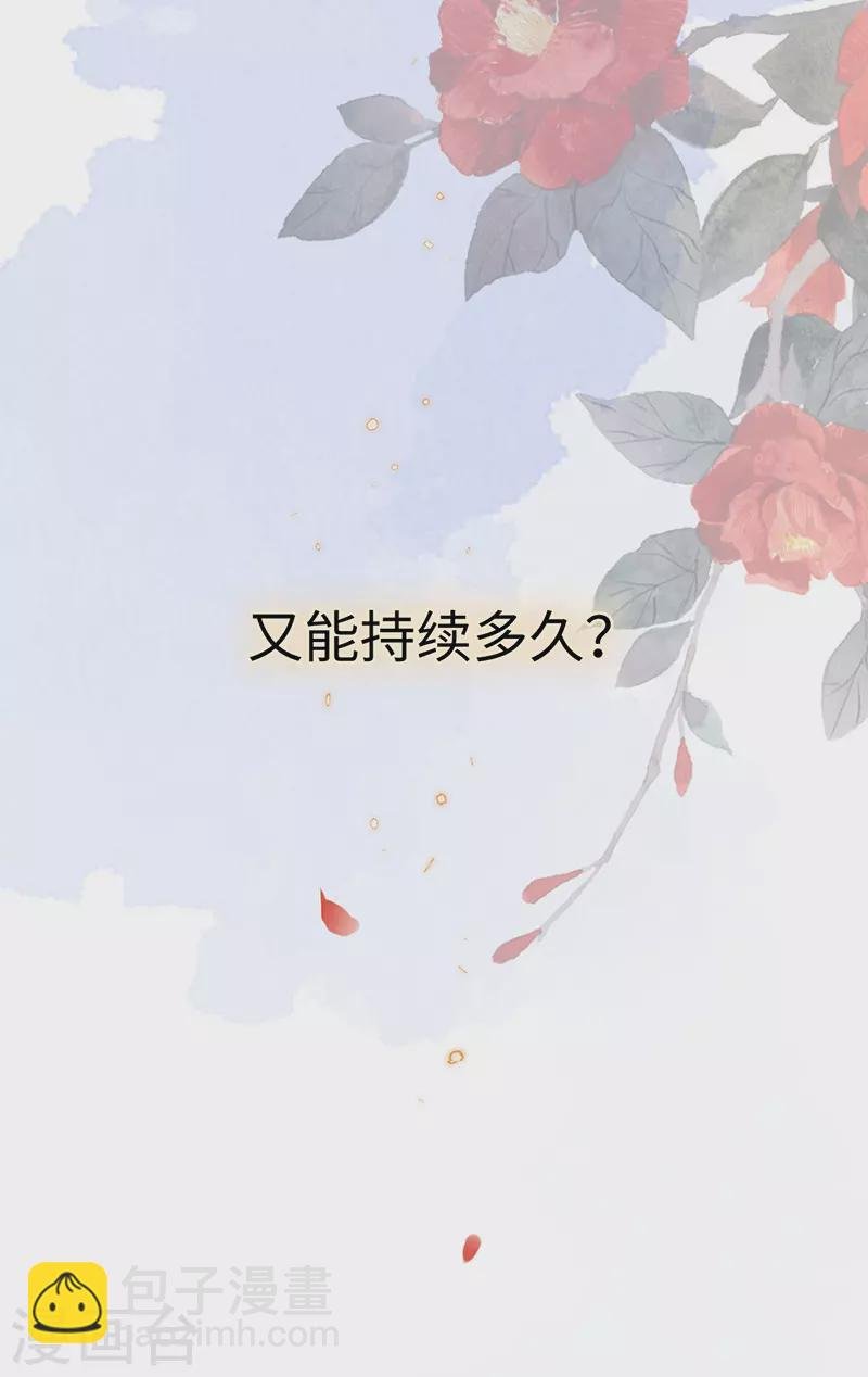 第93话 哄睡