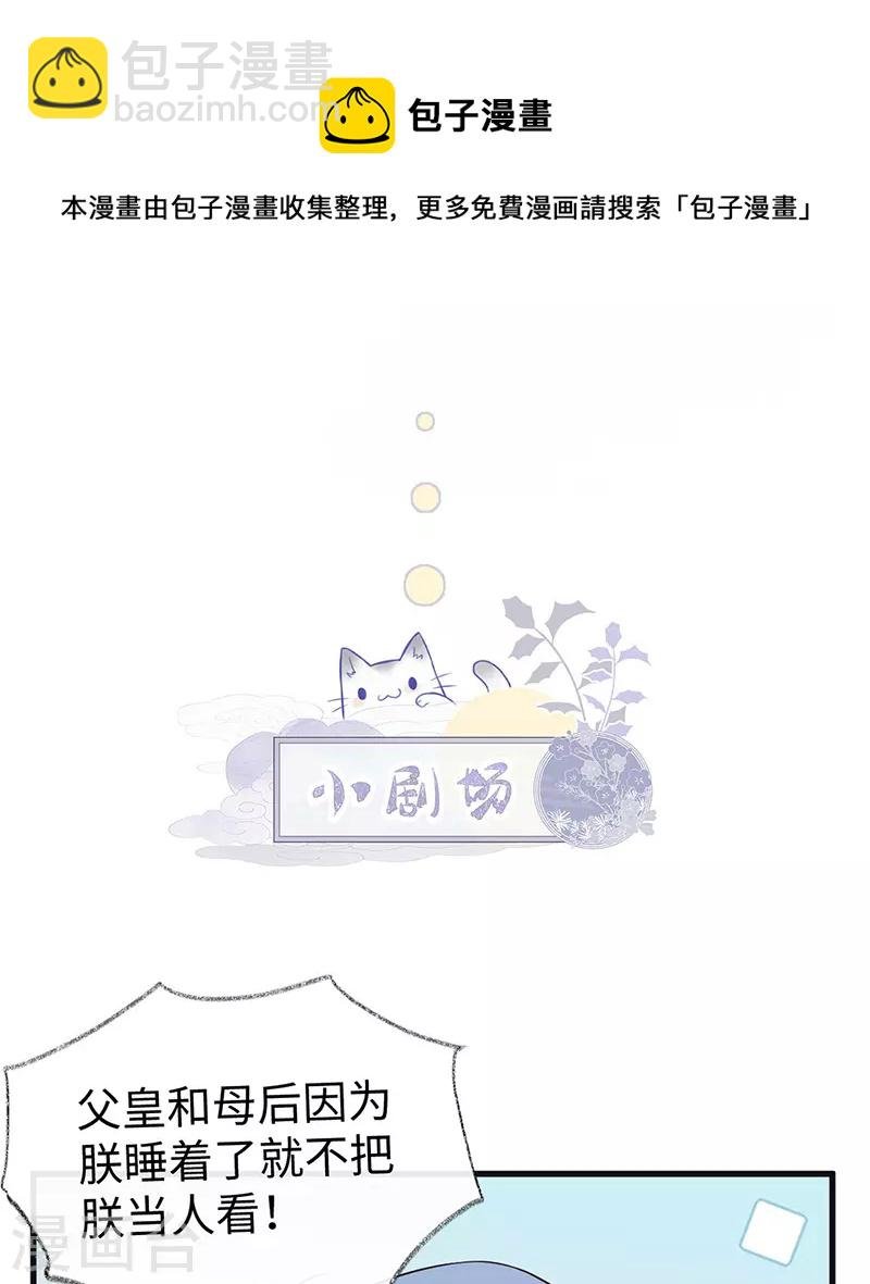 第93话 哄睡