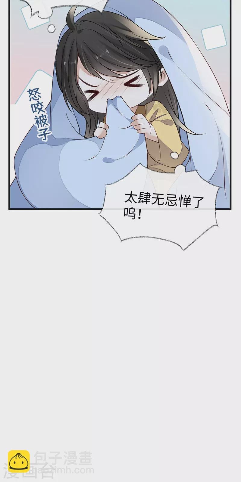 第93话 哄睡
