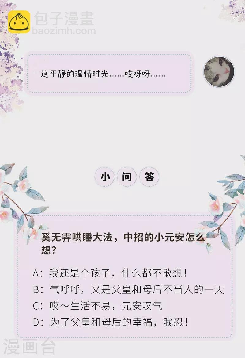 第93话 哄睡