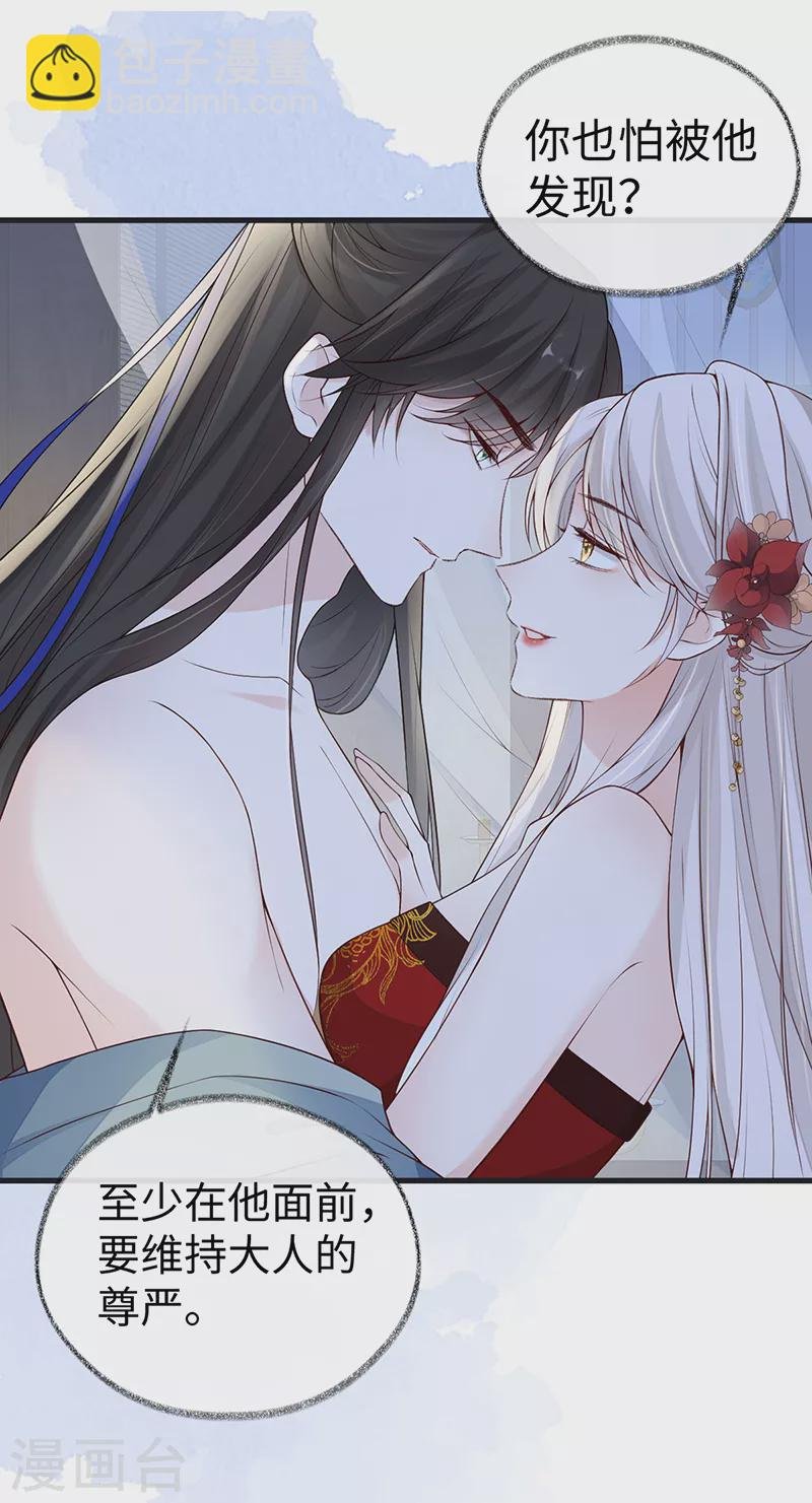 第94话 偷欢