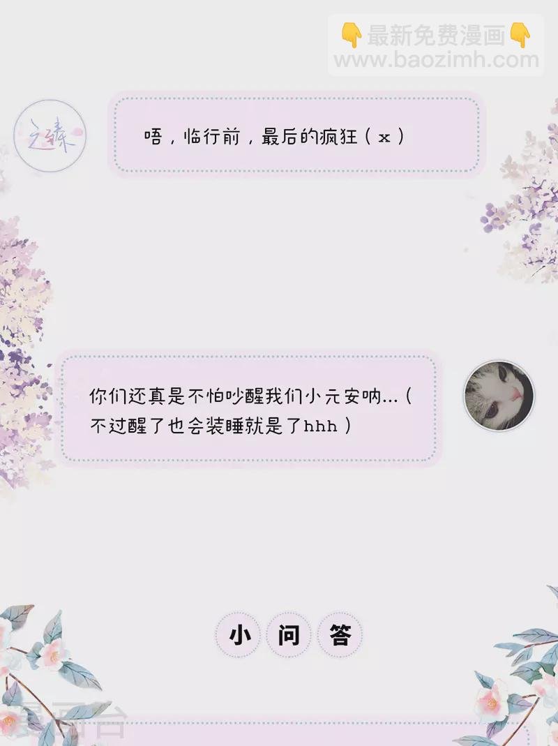 第94话 偷欢