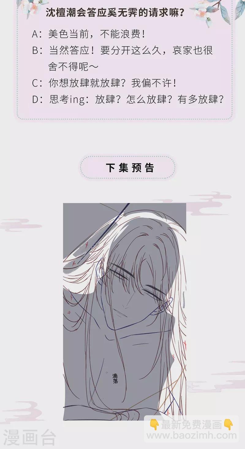 第94话 偷欢