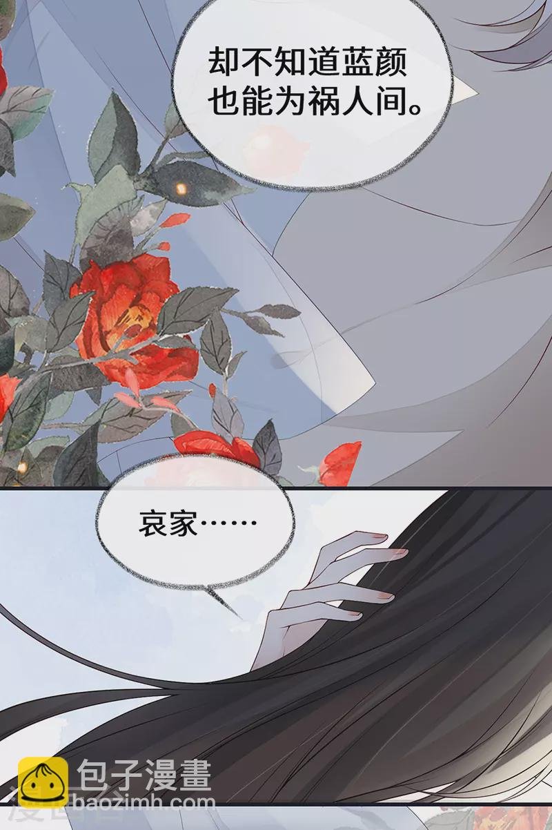 第95话 蓝颜祸水