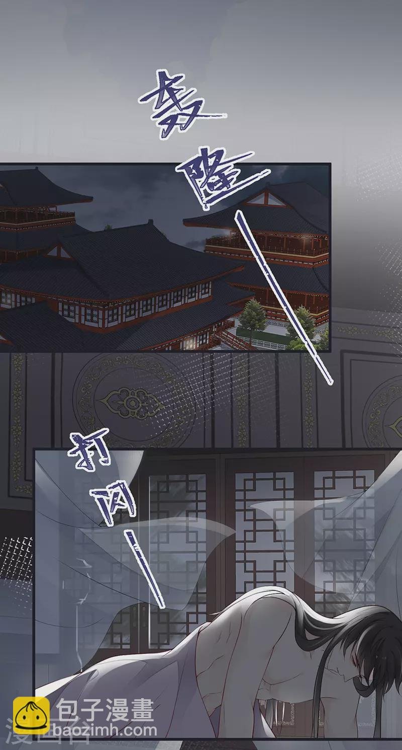 第95话 蓝颜祸水
