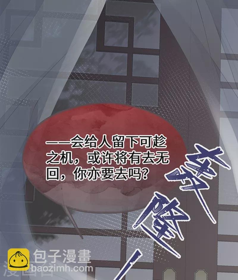 第95话 蓝颜祸水