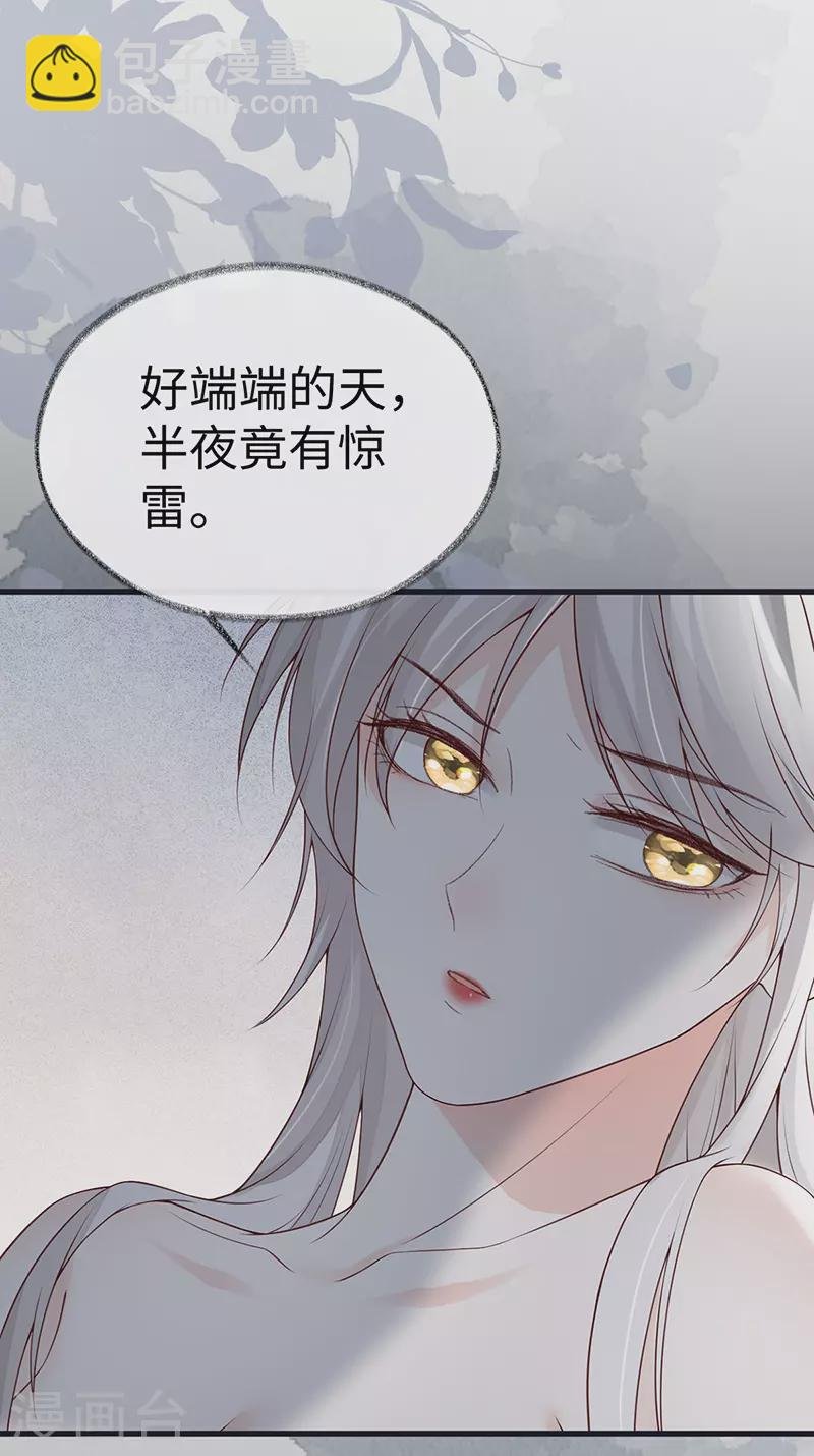 第95话 蓝颜祸水