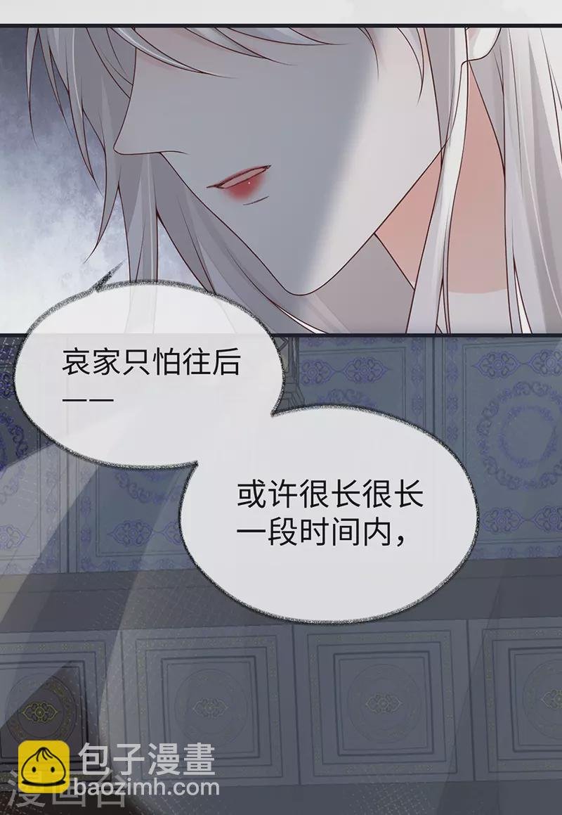 第95话 蓝颜祸水