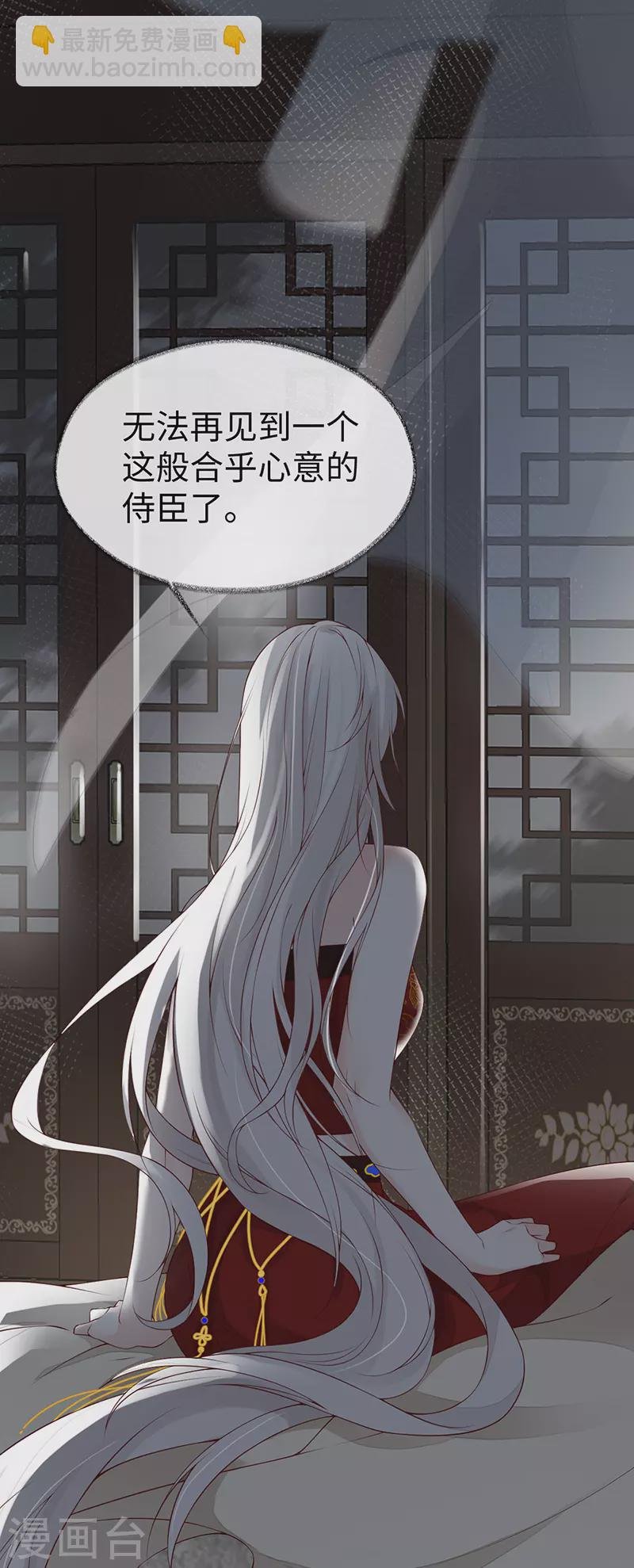 第95话 蓝颜祸水