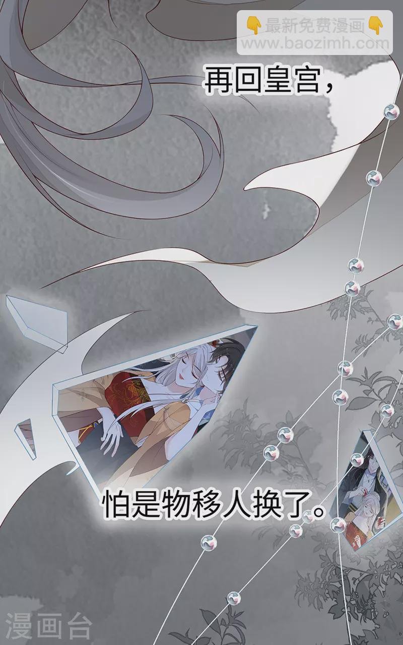第95话 蓝颜祸水