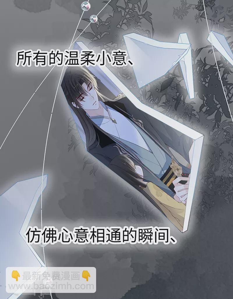 第95话 蓝颜祸水