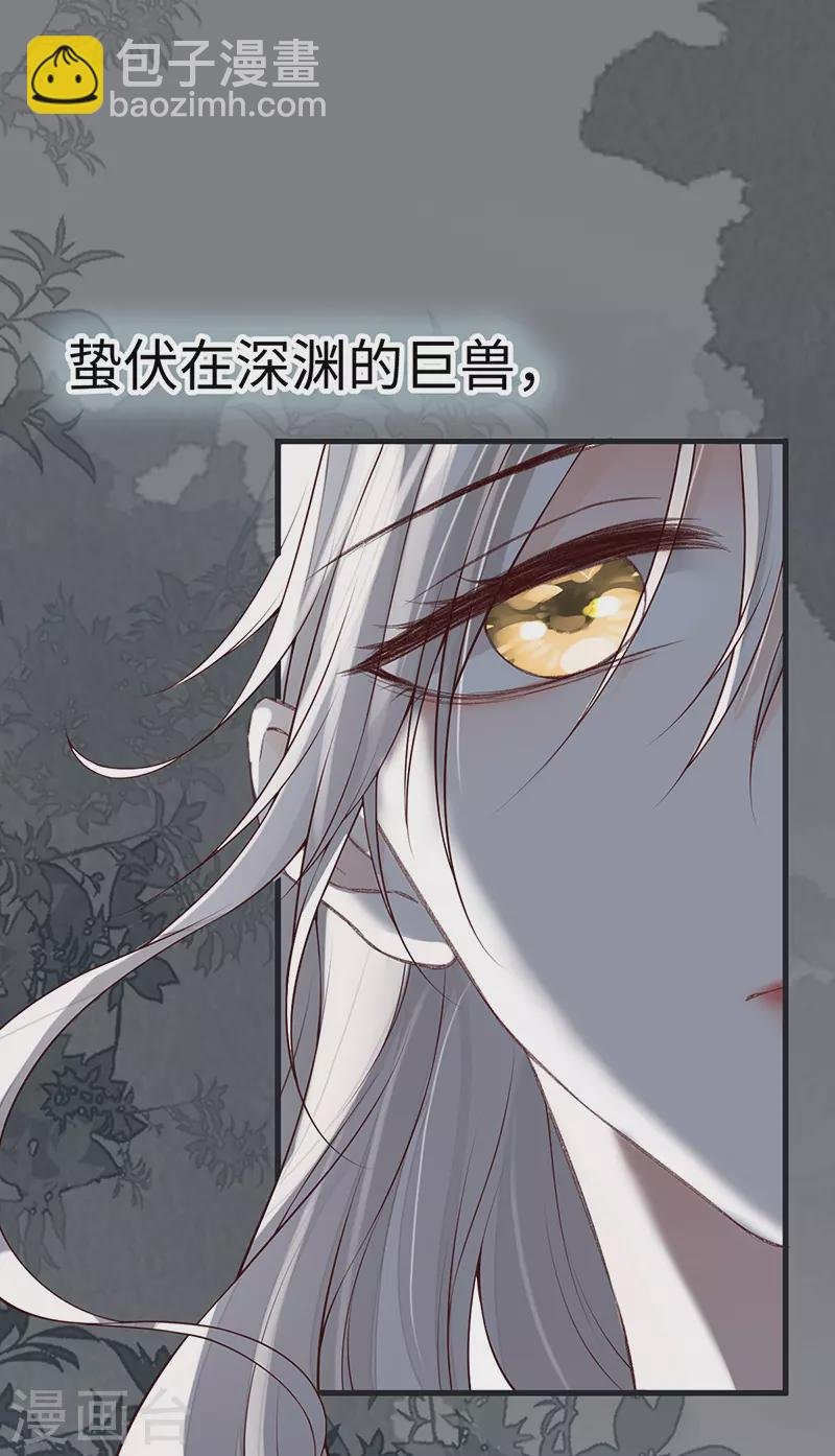 第95话 蓝颜祸水