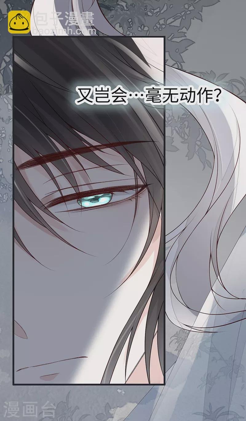 第95话 蓝颜祸水