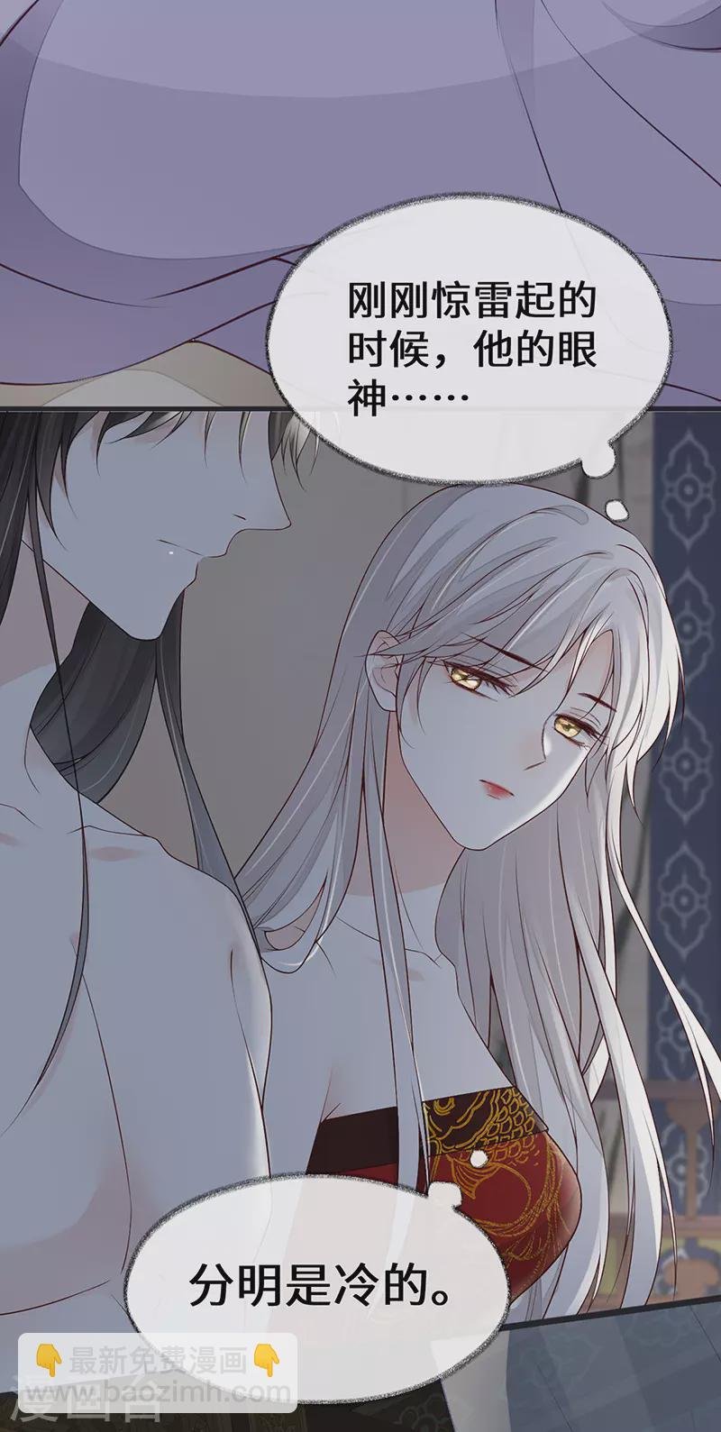 第95话 蓝颜祸水