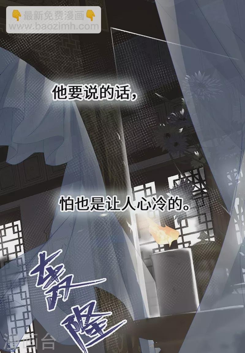 第95话 蓝颜祸水