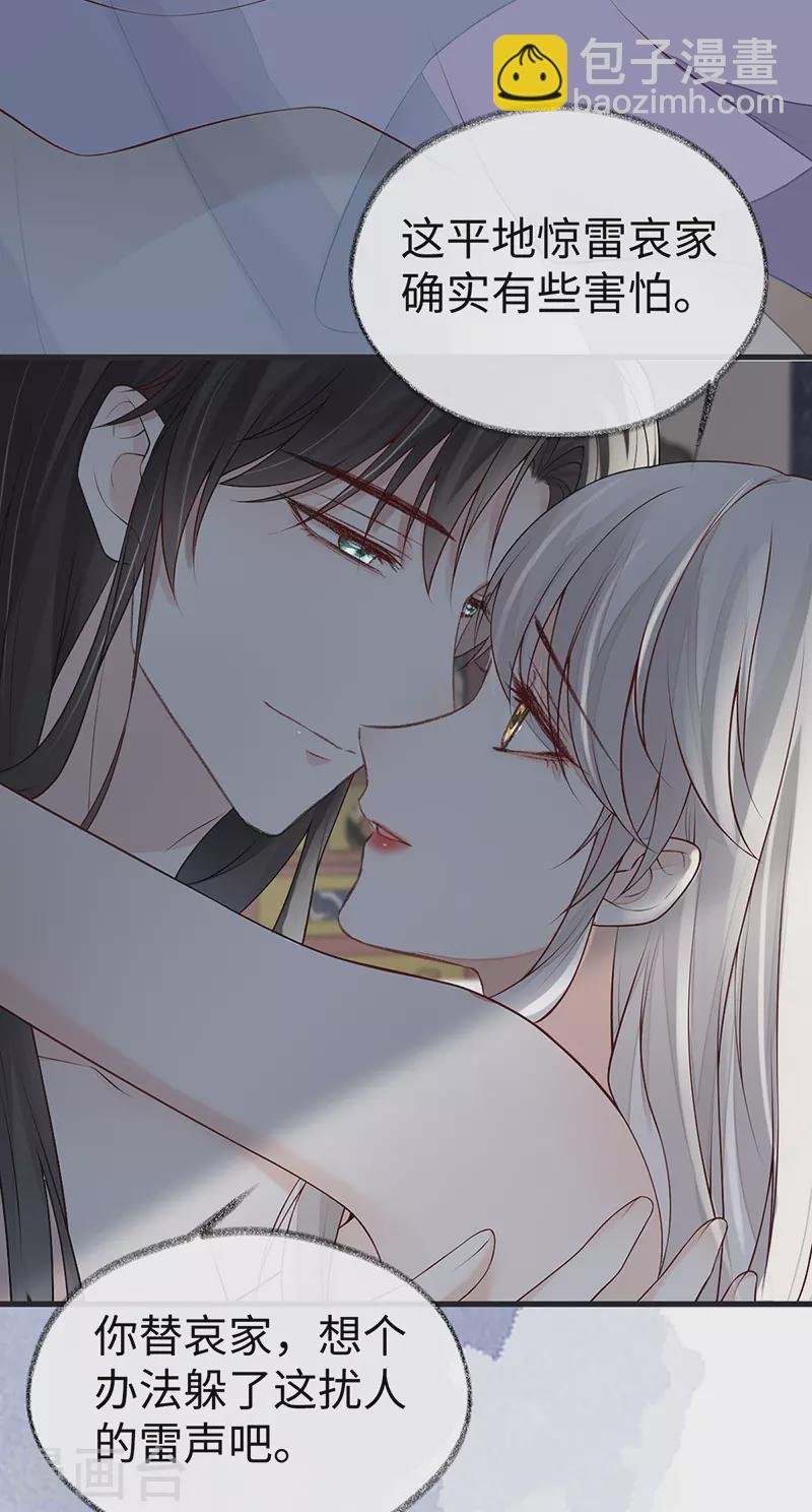 第95话 蓝颜祸水