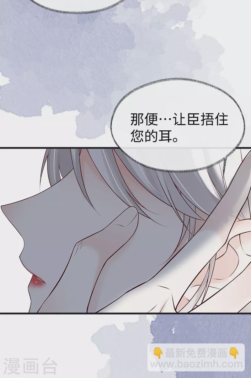 第95话 蓝颜祸水