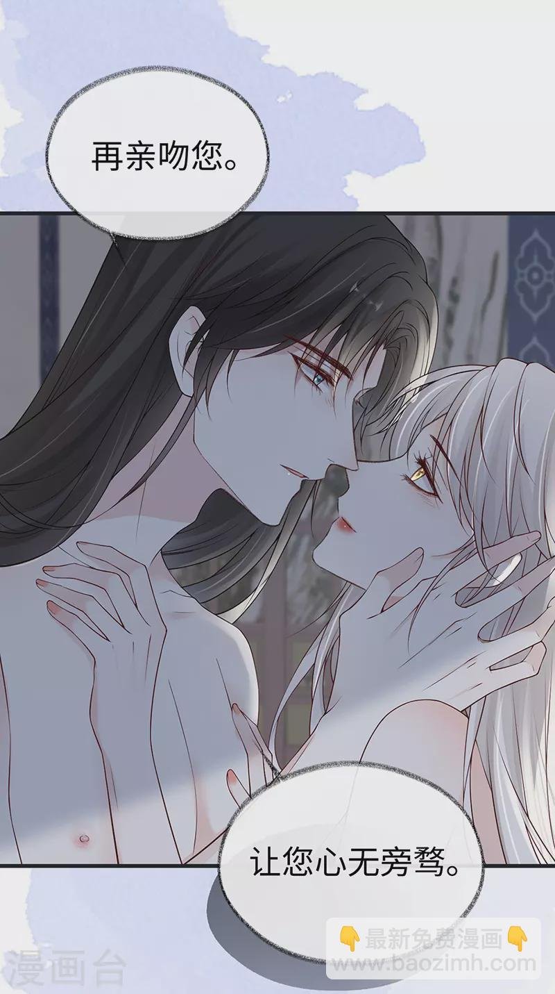 第95话 蓝颜祸水