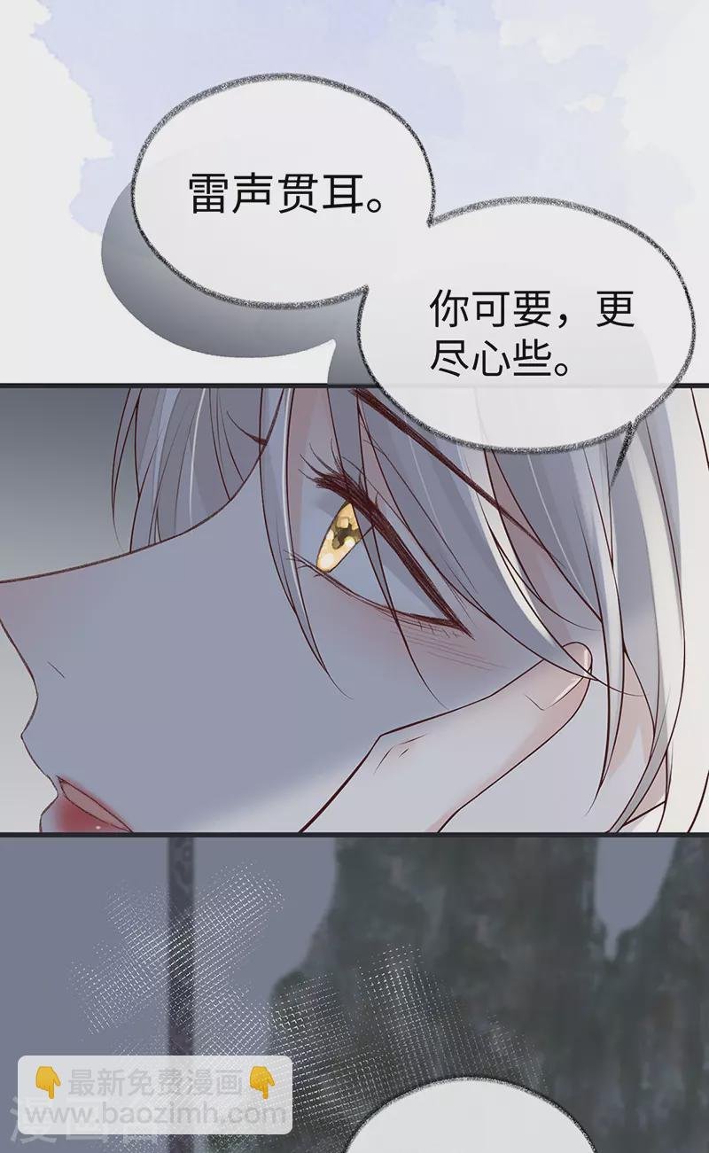 第95话 蓝颜祸水