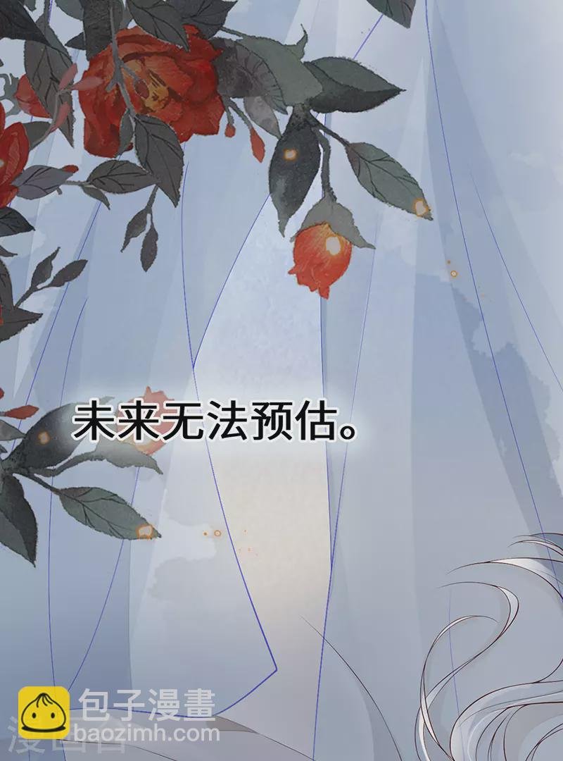 第95话 蓝颜祸水
