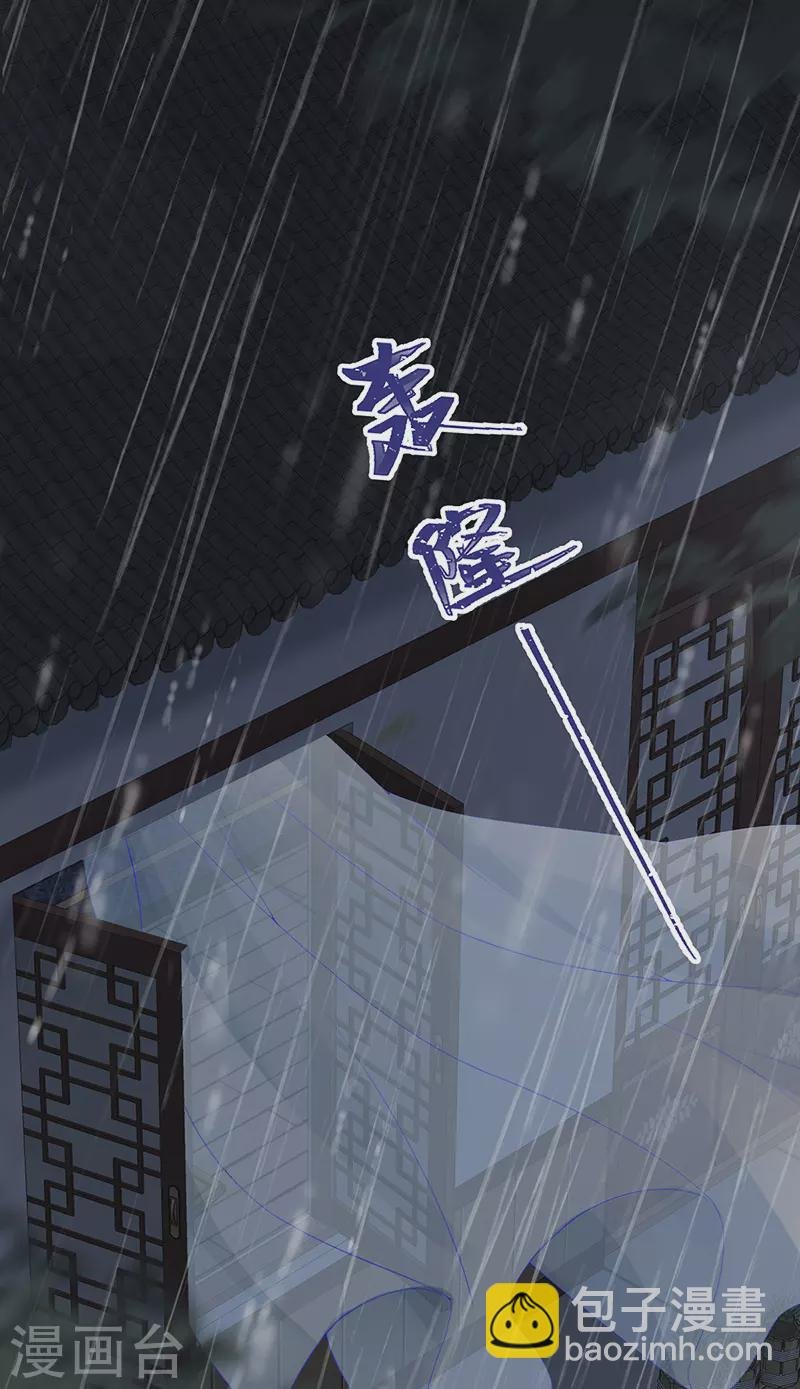 第95话 蓝颜祸水