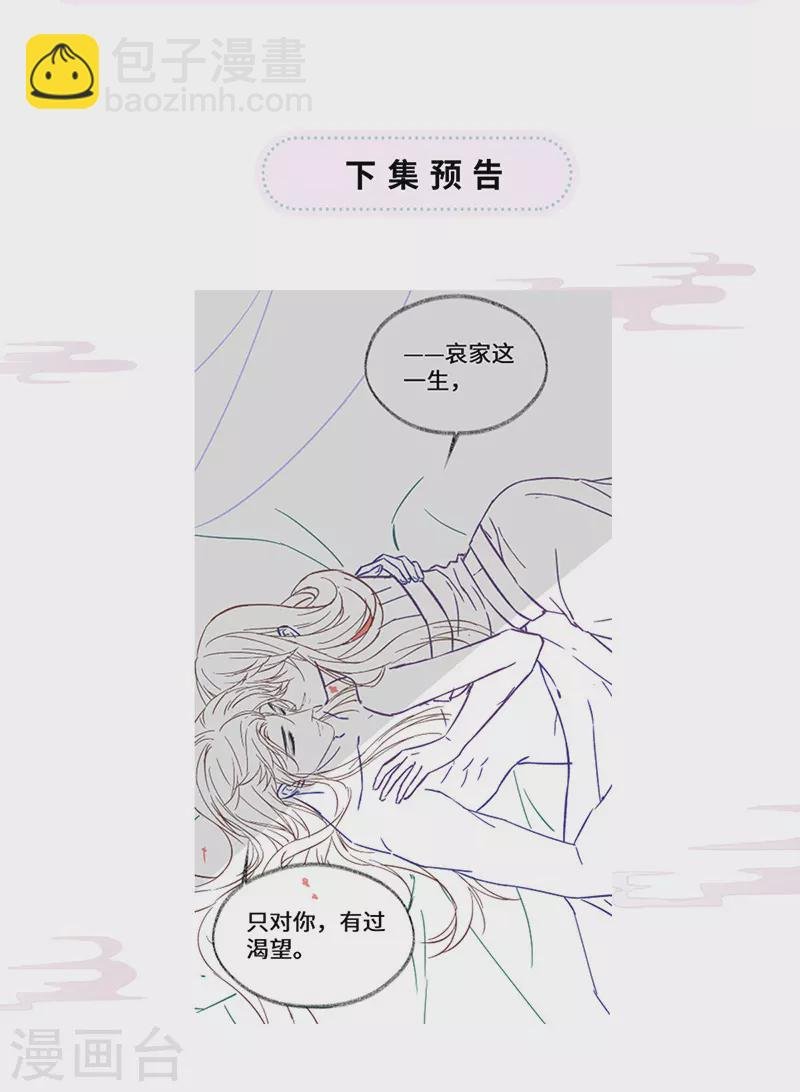 第95话 蓝颜祸水