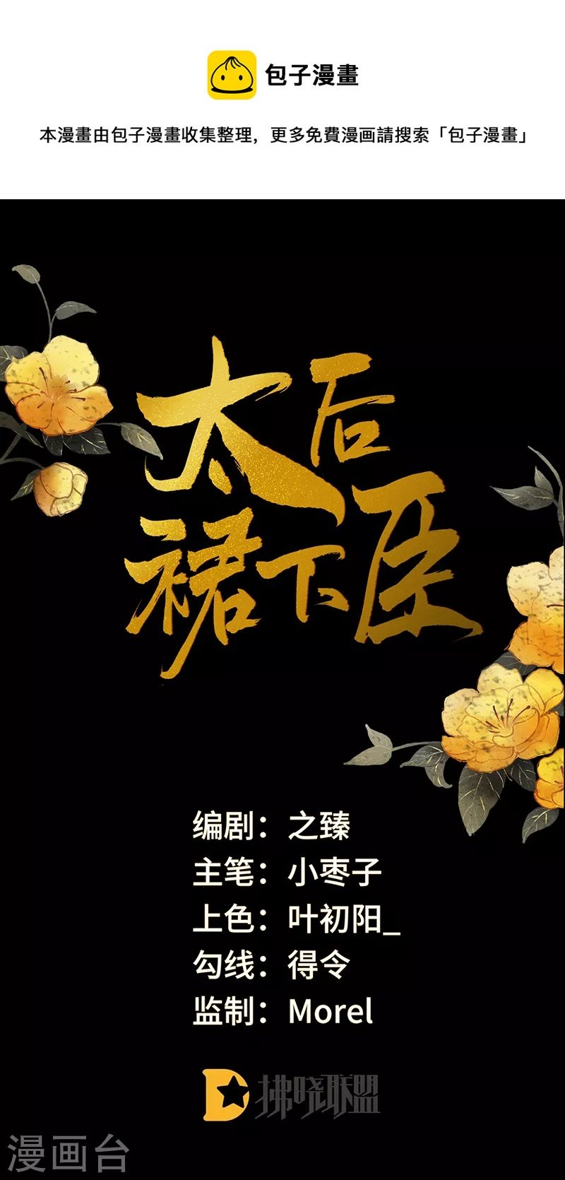 第96话 眷恋