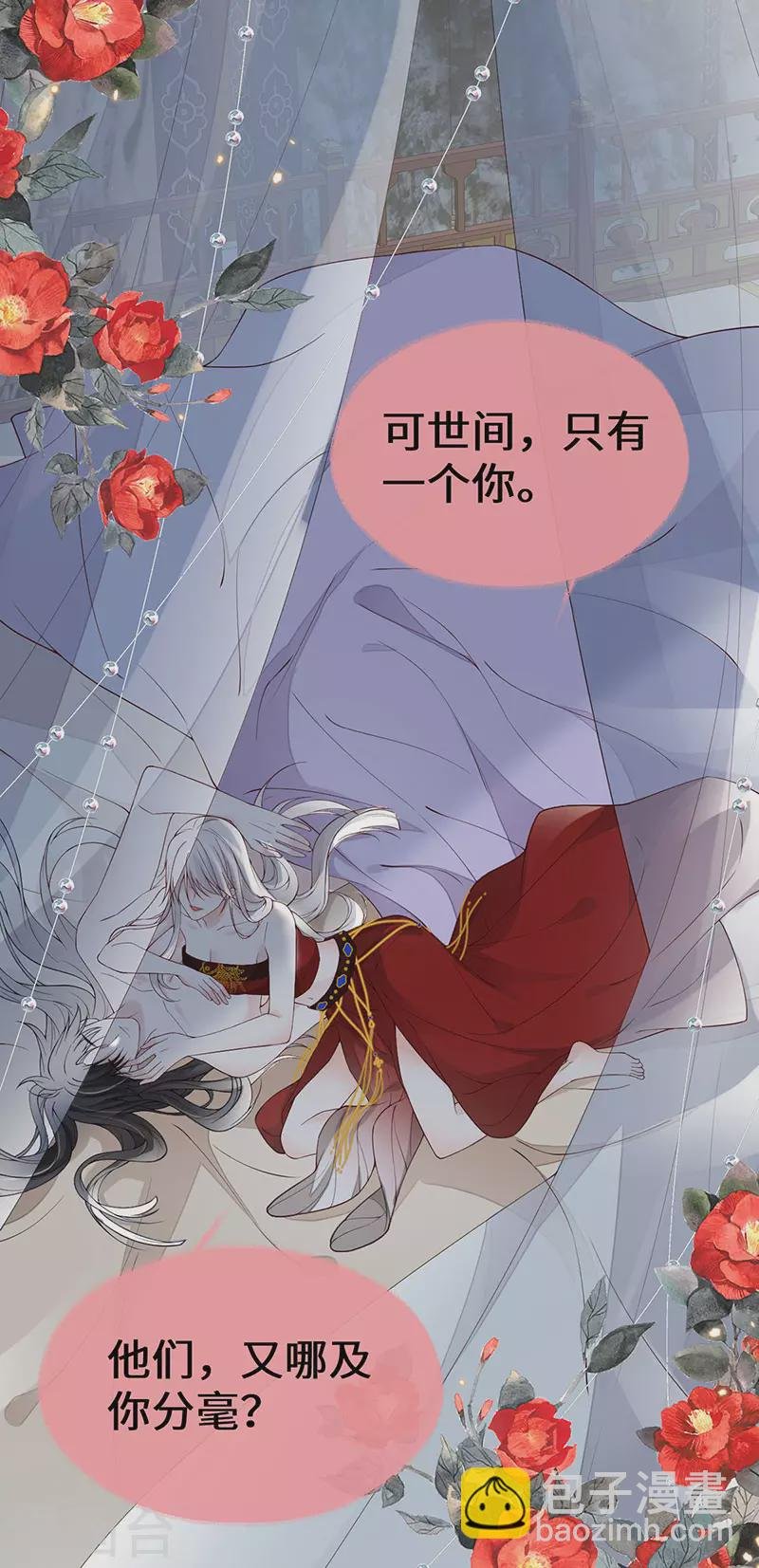 第96话 眷恋
