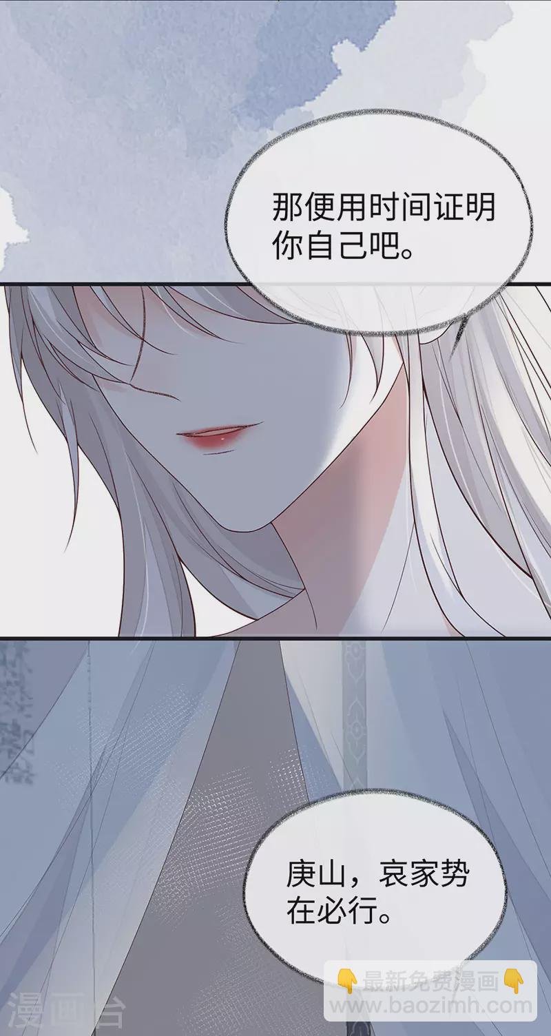 第96话 眷恋