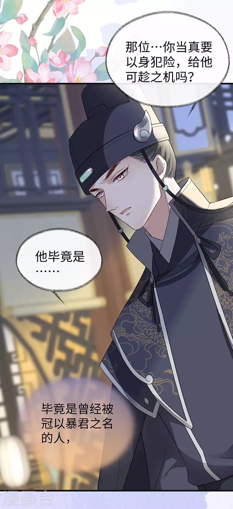 第96话 眷恋