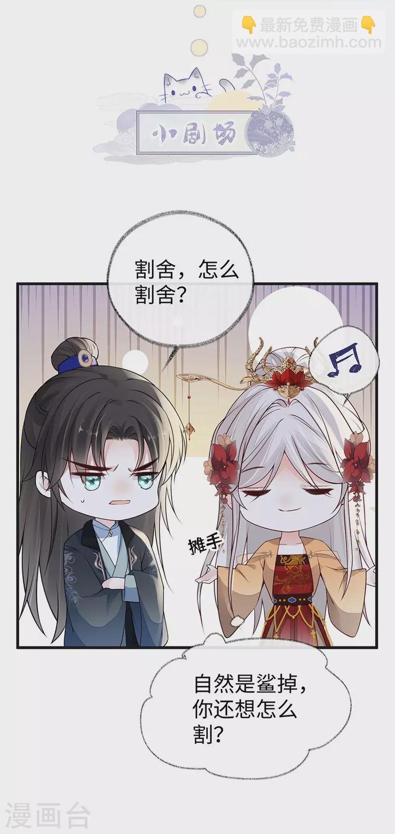 第96话 眷恋