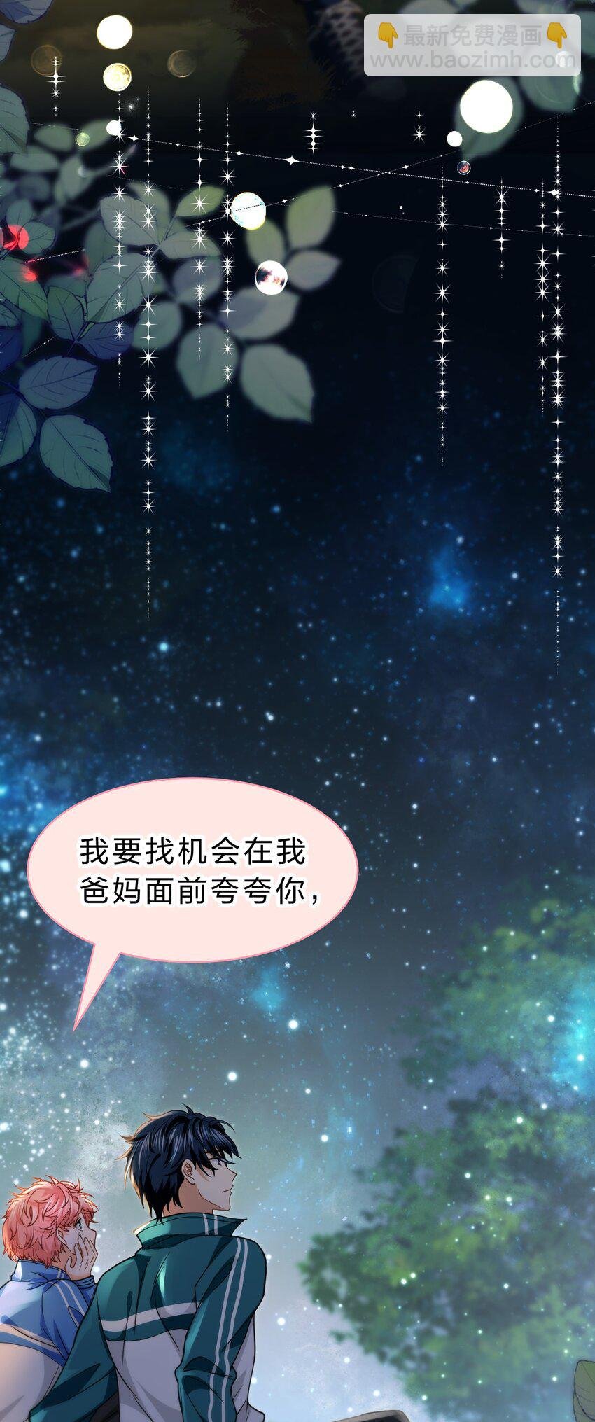 76 知了想要一个通报批评【内含福利掉落】